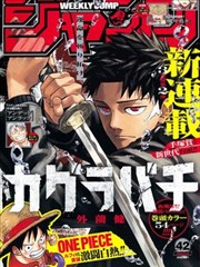 漫画原著封面图
